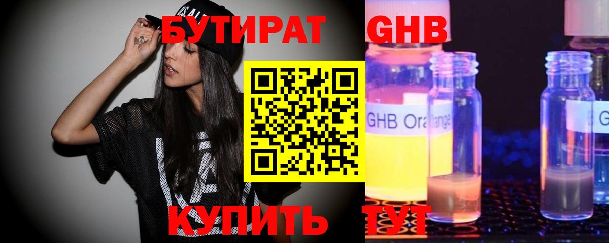 БУТИРАТ оксана  Вход с VPN  Москва 