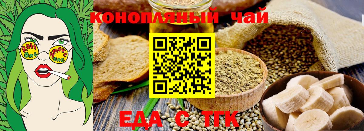 Москва  Еда ТГК марихуана  Вход с VPN 