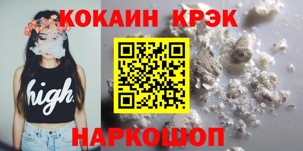купить закладку  Вход с VPN  Москва  COCAIN Перу 