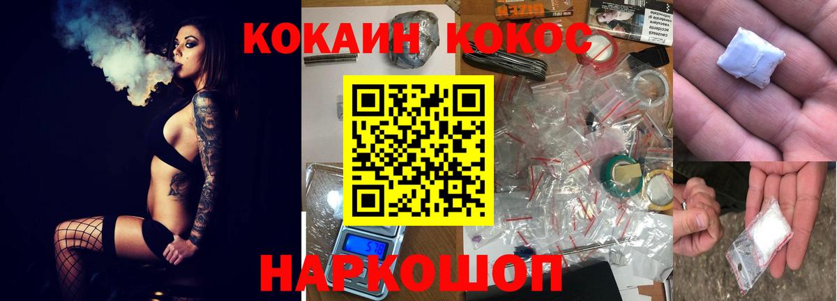 КОКАИН Боливия Москва