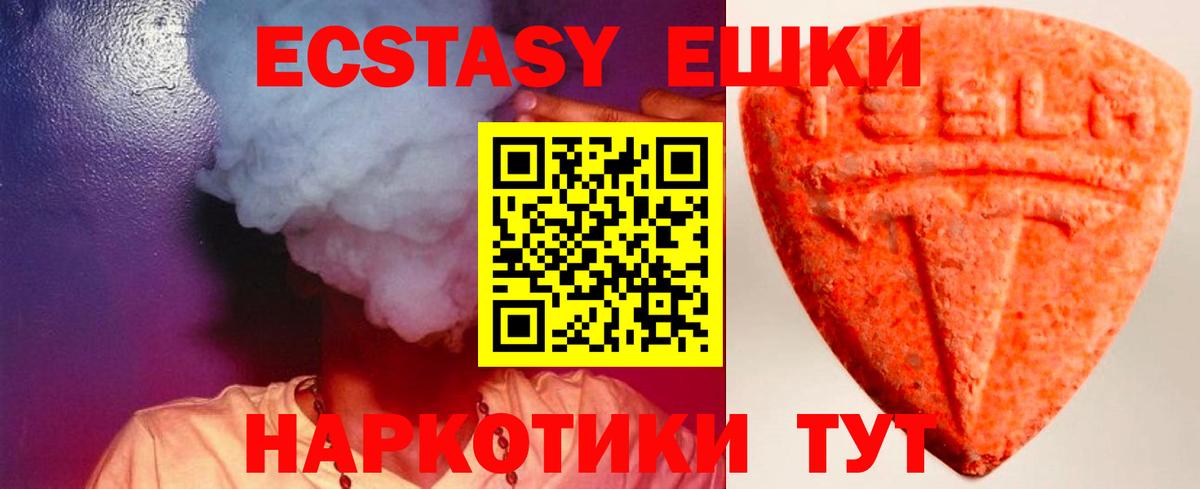 продажа наркотиков  Ecstasy  Экстази 280 MDMA  Москва  Вход с VPN  Ecstasy Punisher 