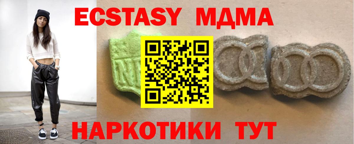 Экстази круглые Москва