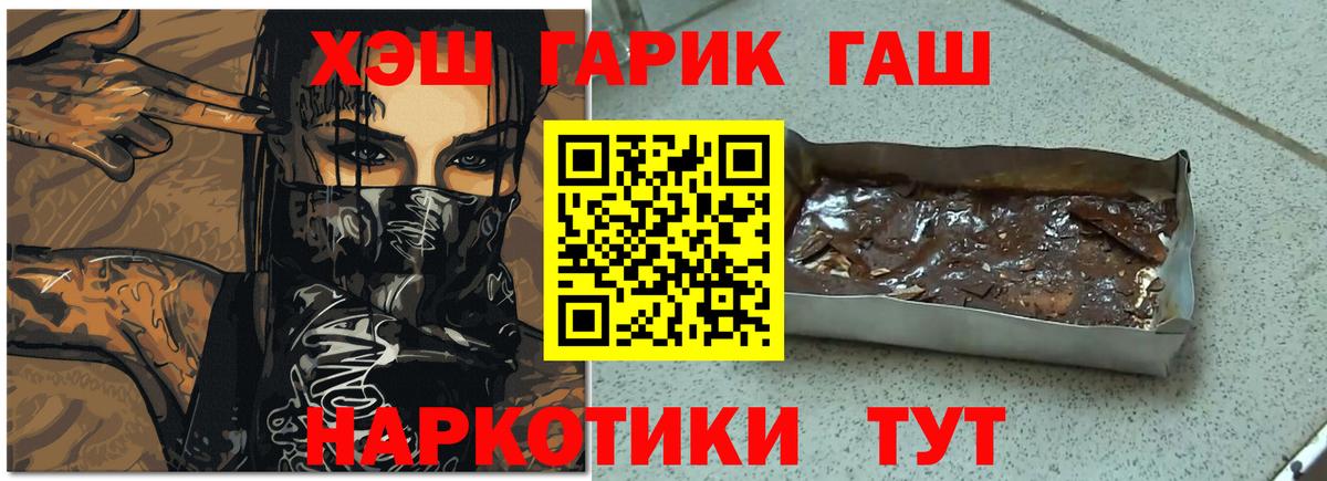 Москва  ГАШ гашик  ГАШ убойный  Вход с VPN 