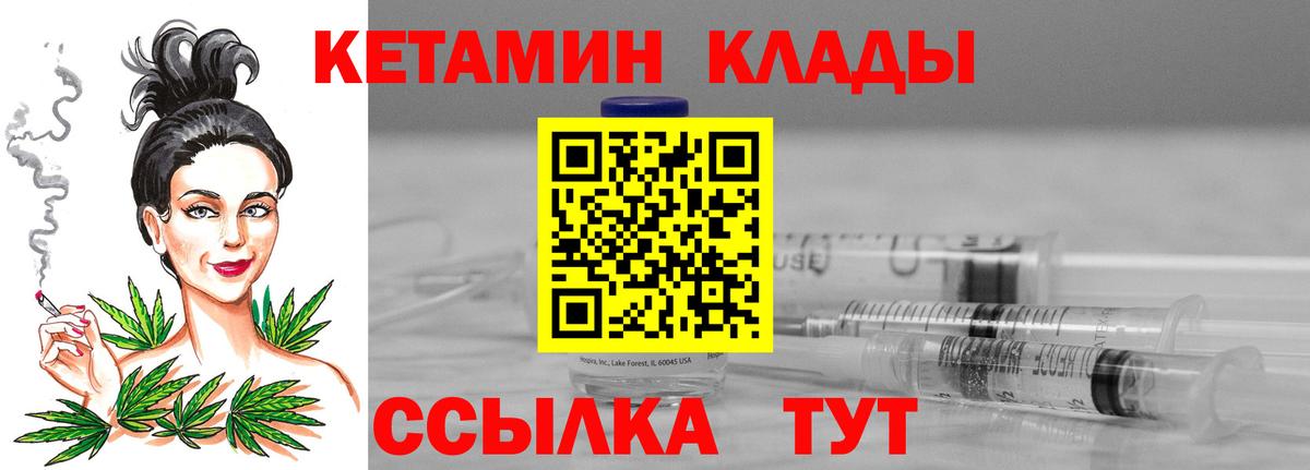 КЕТАМИН VHQ  Вход с VPN  Кетамин ketamine  Москва 