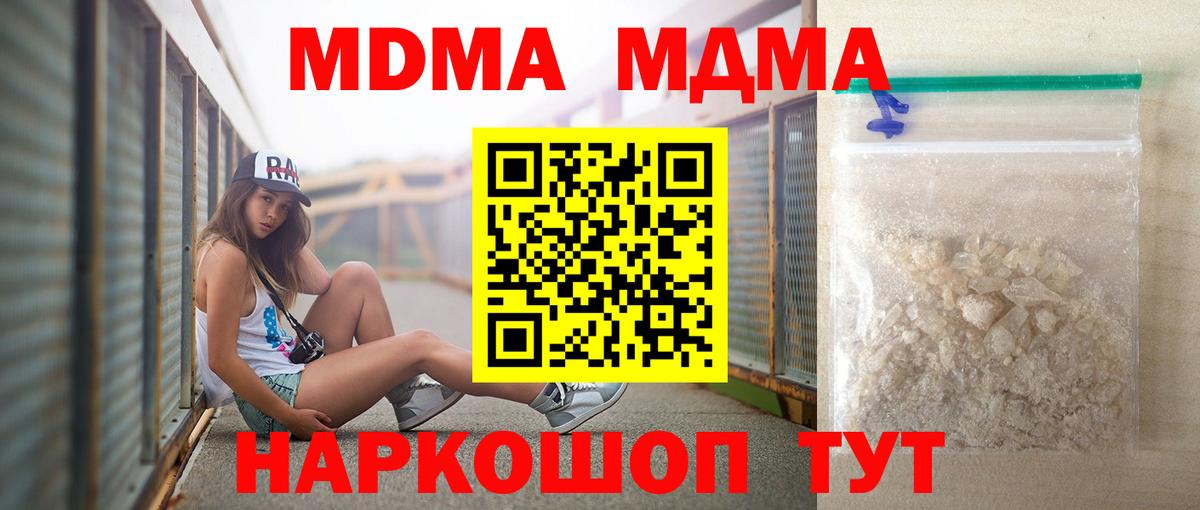 Москва  MDMA crystal  MDMA crystal  Вход с VPN 