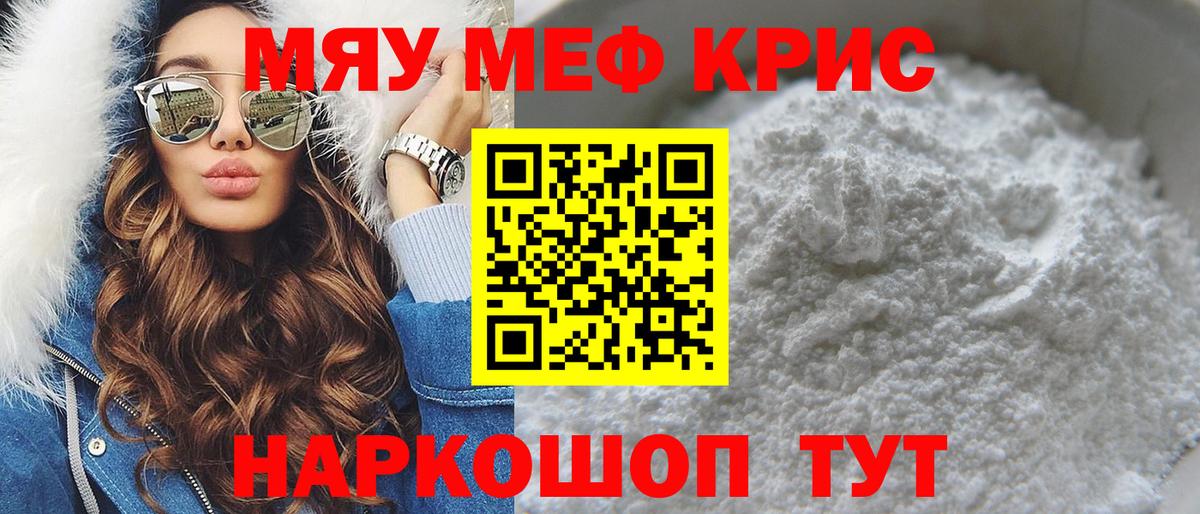Москва  МЕФ мяу мяу  Мефедрон 4 MMC  Меф  Вход с VPN 