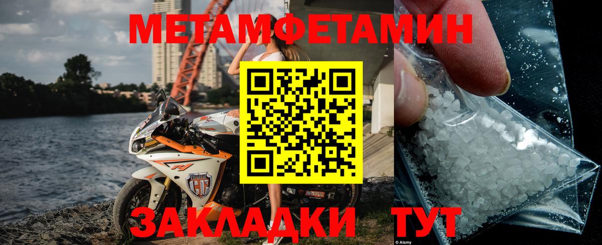 Первитин  МЕТАМФЕТАМИН кристалл  Вход с VPN  МЕТАМФЕТАМИН кристалл  Москва 