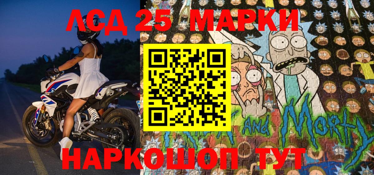 Марки 25I-NBOMe  Вход с VPN  Москва  Наркотические марки 1,8мг 
