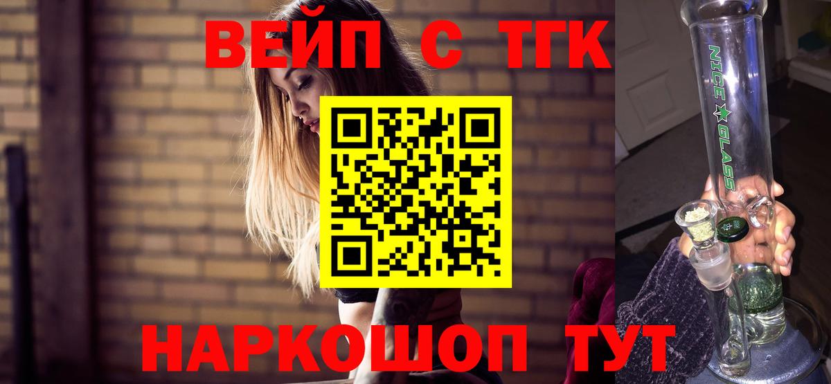 Дистиллят ТГК гашишное масло  Вход с VPN  где купить   Москва 