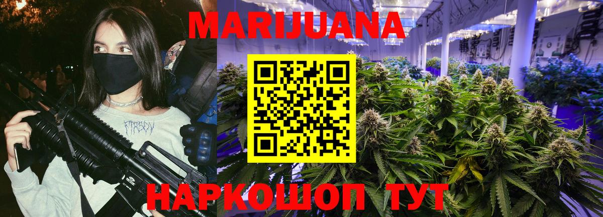 Марихуана марихуана  Вход с VPN  Москва  МАРИХУАНА сатива 